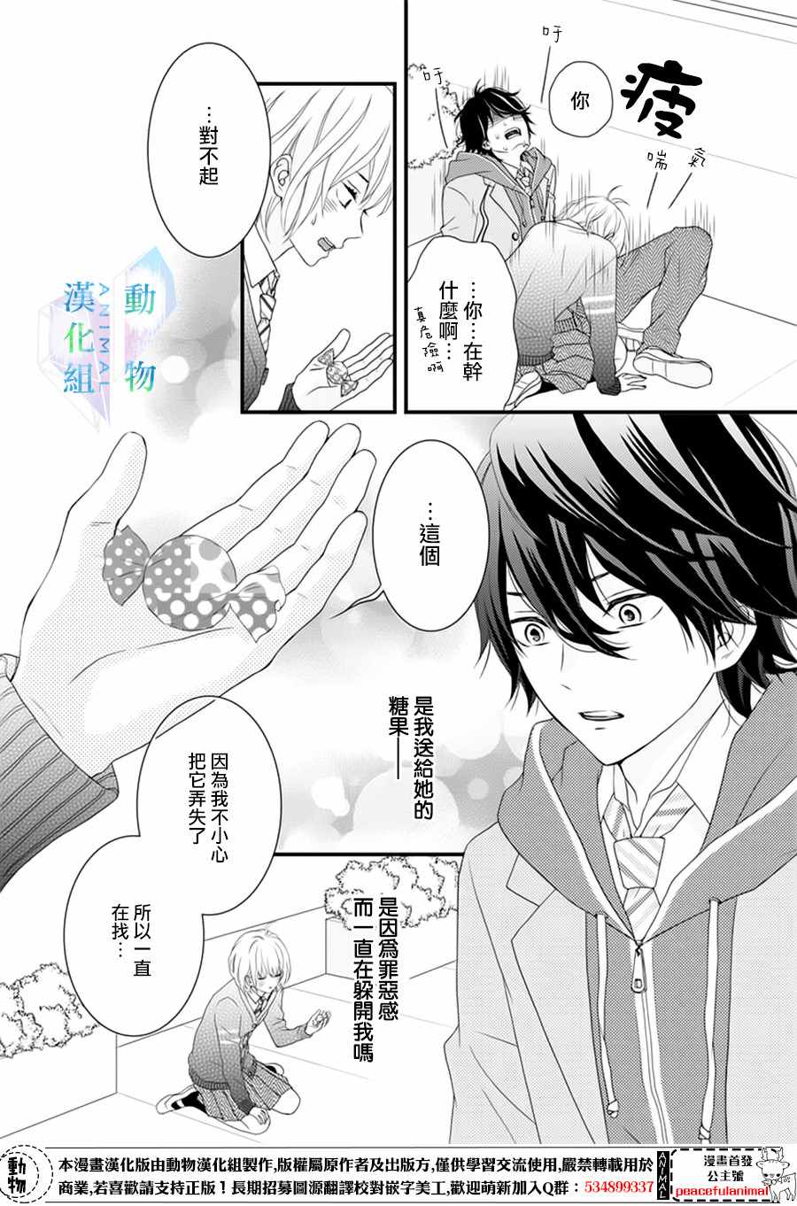 《春日苦短，少年恋爱吧！》漫画最新章节第1话免费下拉式在线观看章节第【44】张图片