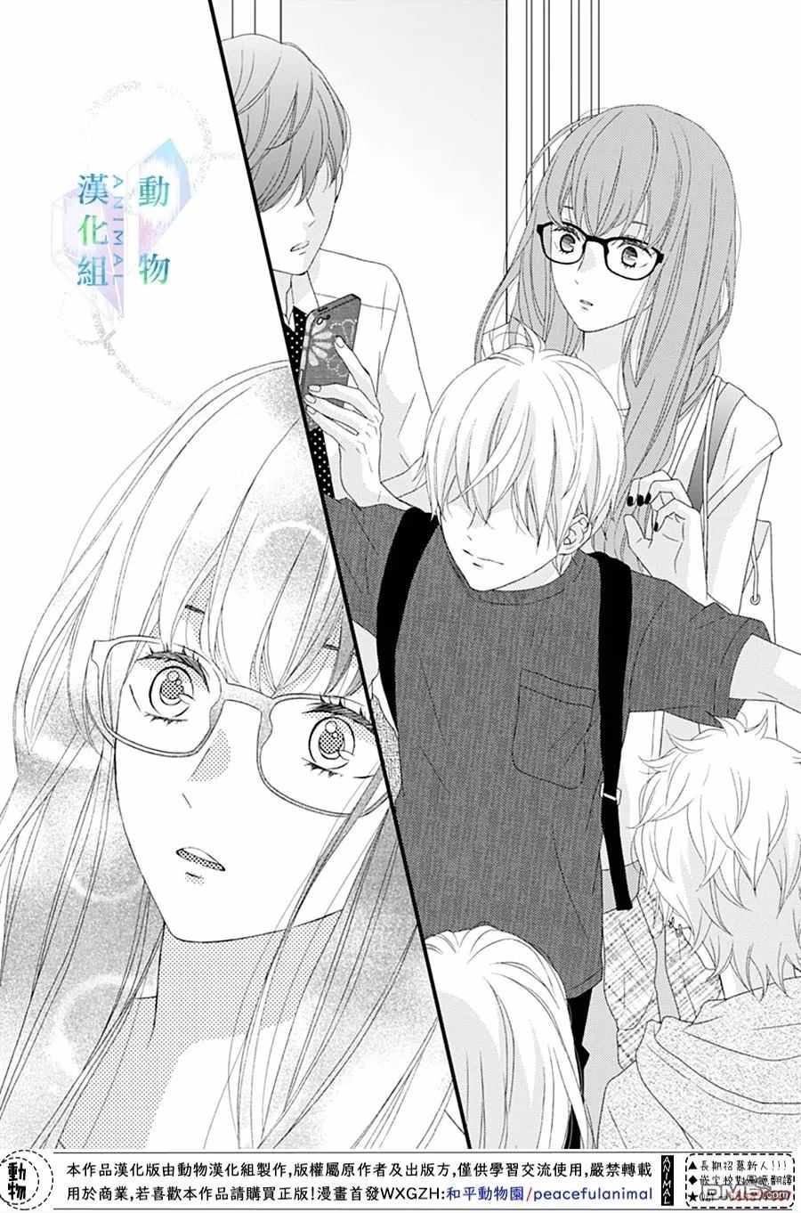 《春日苦短，少年恋爱吧！》漫画最新章节第19话免费下拉式在线观看章节第【14】张图片