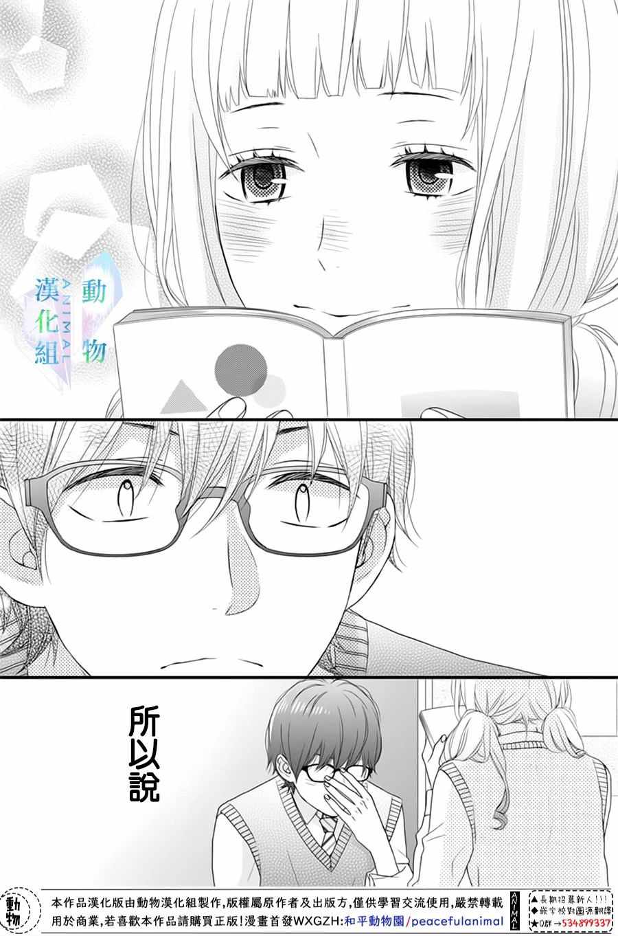 《春日苦短，少年恋爱吧！》漫画最新章节第9话免费下拉式在线观看章节第【11】张图片