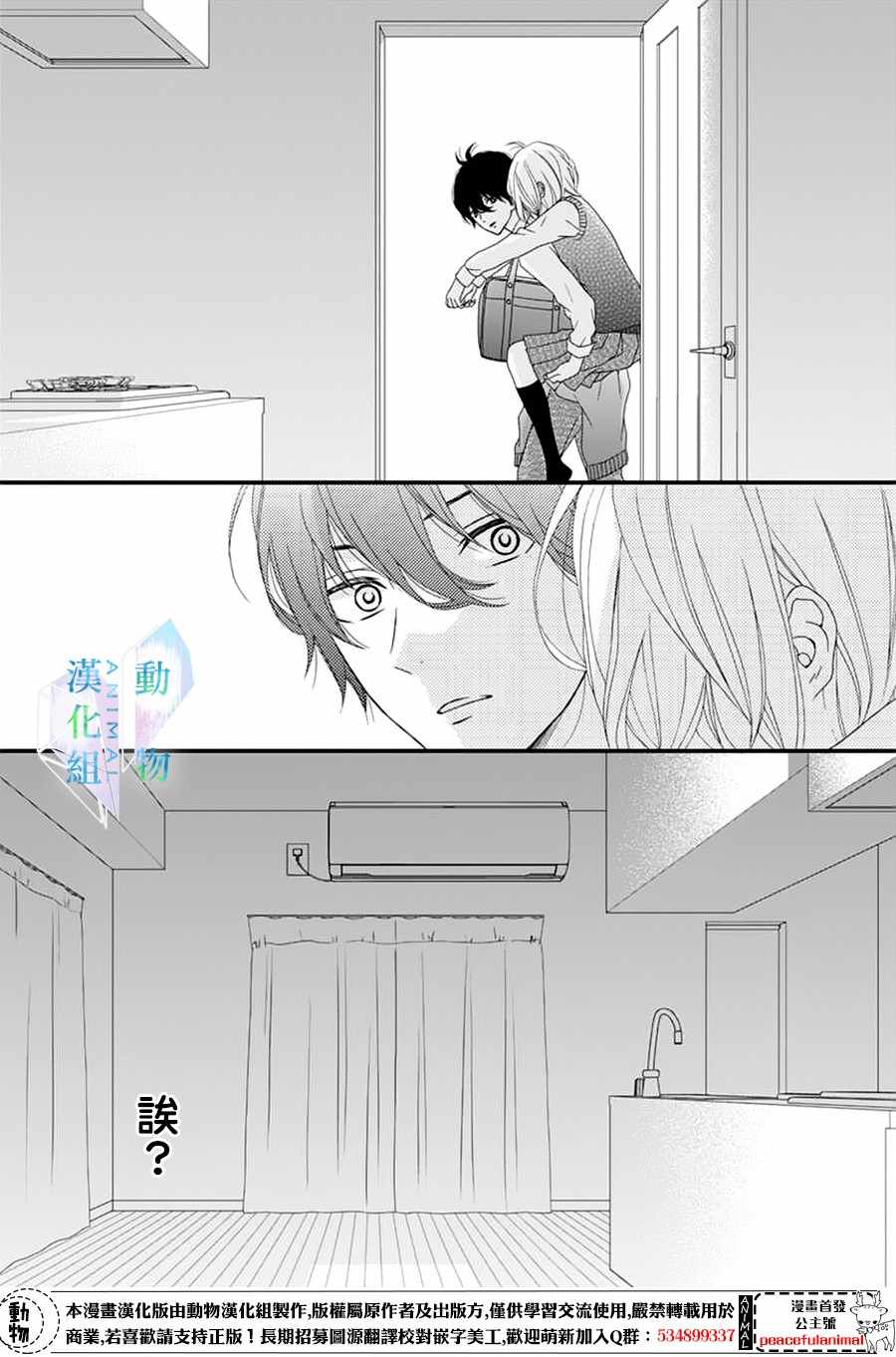 《春日苦短，少年恋爱吧！》漫画最新章节第6话免费下拉式在线观看章节第【14】张图片