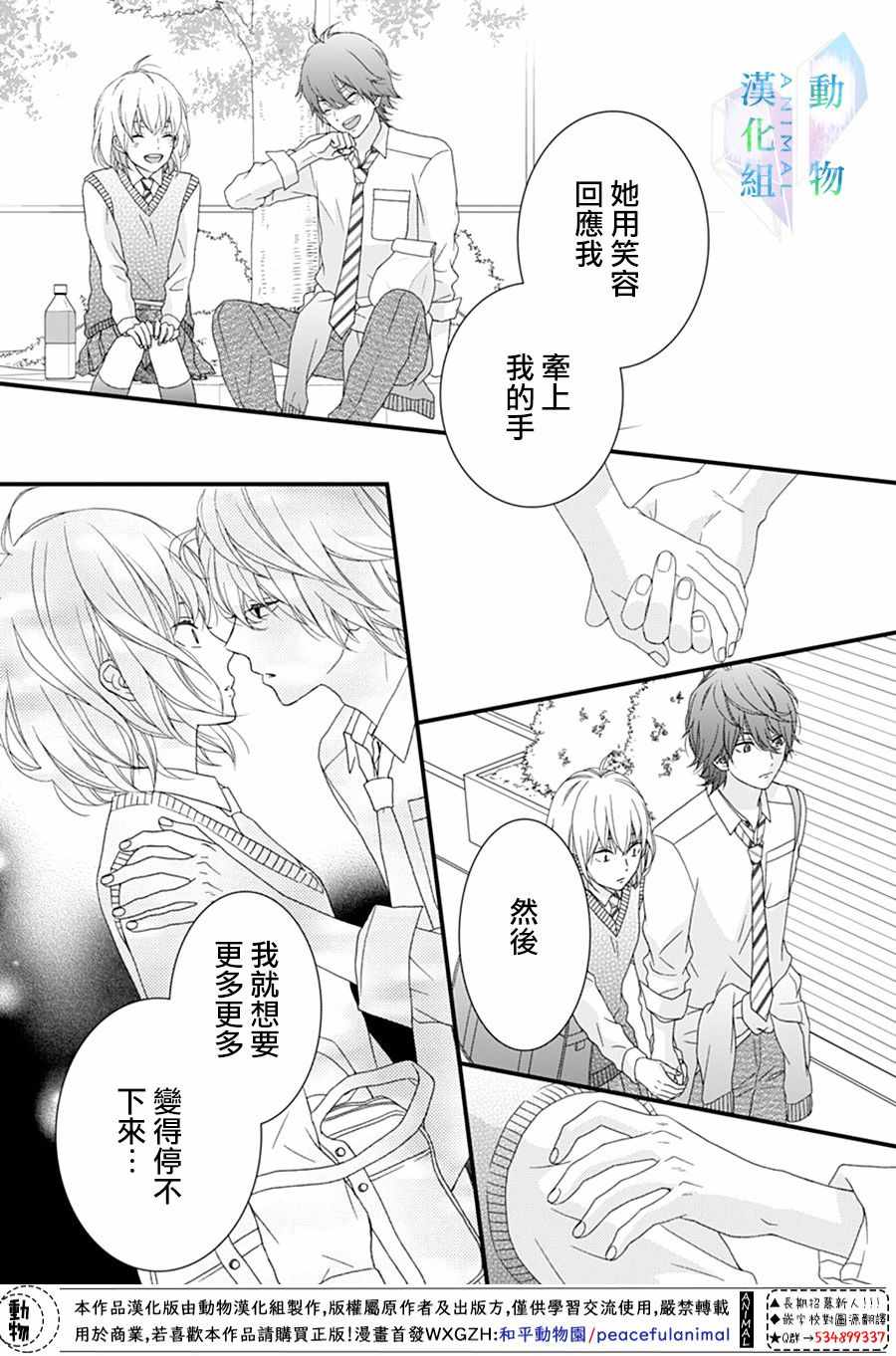 《春日苦短，少年恋爱吧！》漫画最新章节第15话免费下拉式在线观看章节第【9】张图片