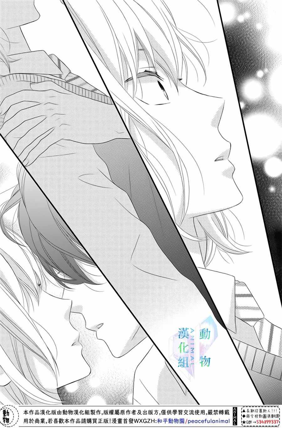 《春日苦短，少年恋爱吧！》漫画最新章节第9话免费下拉式在线观看章节第【21】张图片