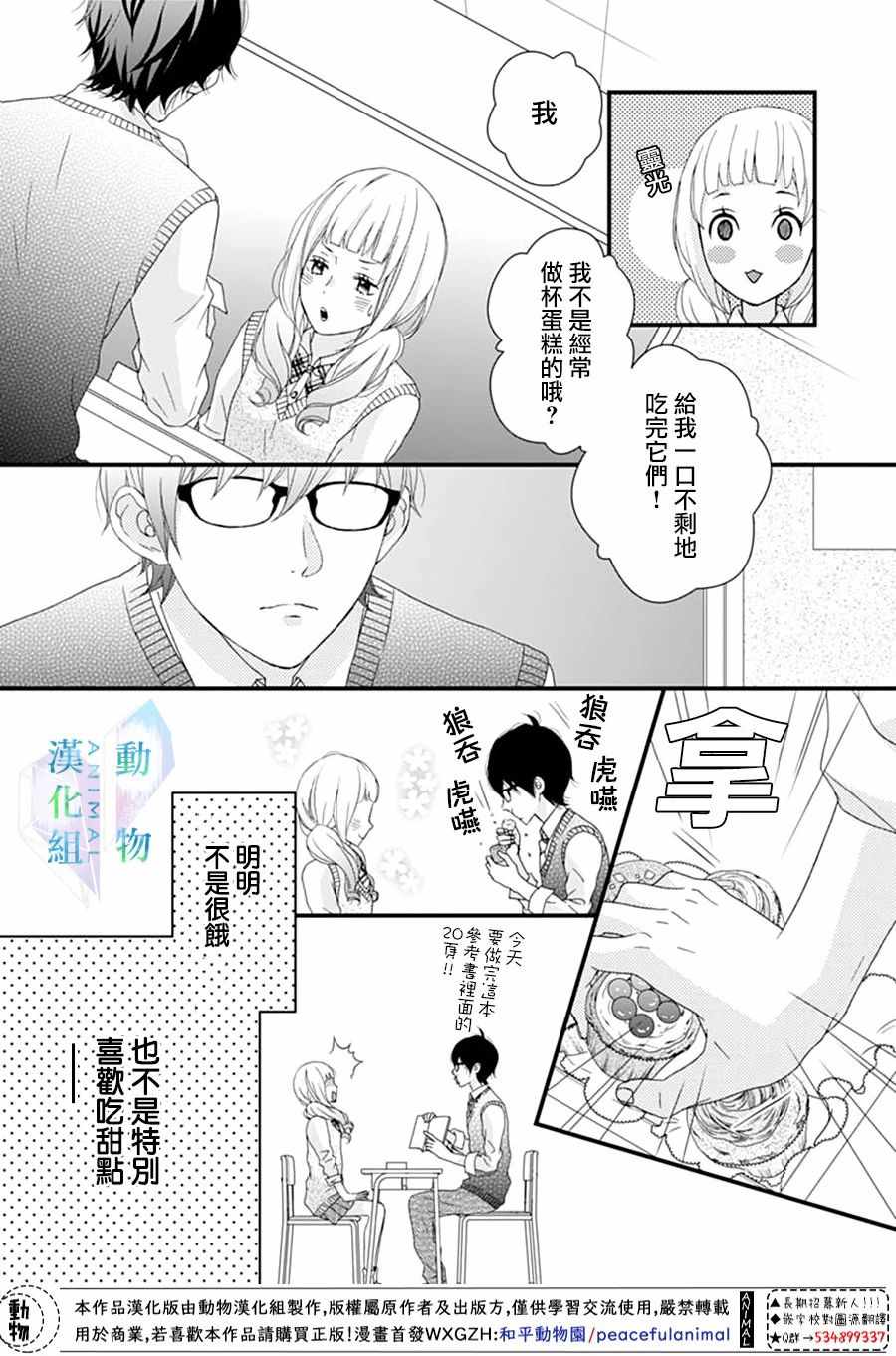 《春日苦短，少年恋爱吧！》漫画最新章节第10话免费下拉式在线观看章节第【9】张图片