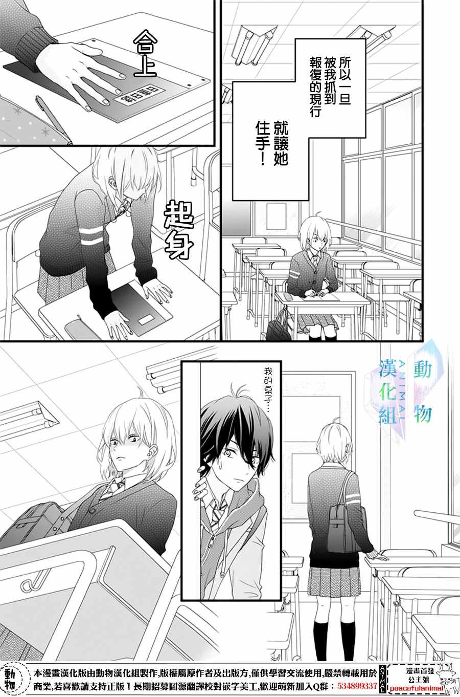 《春日苦短，少年恋爱吧！》漫画最新章节第1话免费下拉式在线观看章节第【24】张图片