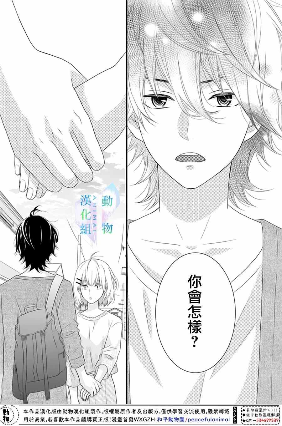 《春日苦短，少年恋爱吧！》漫画最新章节第9话免费下拉式在线观看章节第【3】张图片