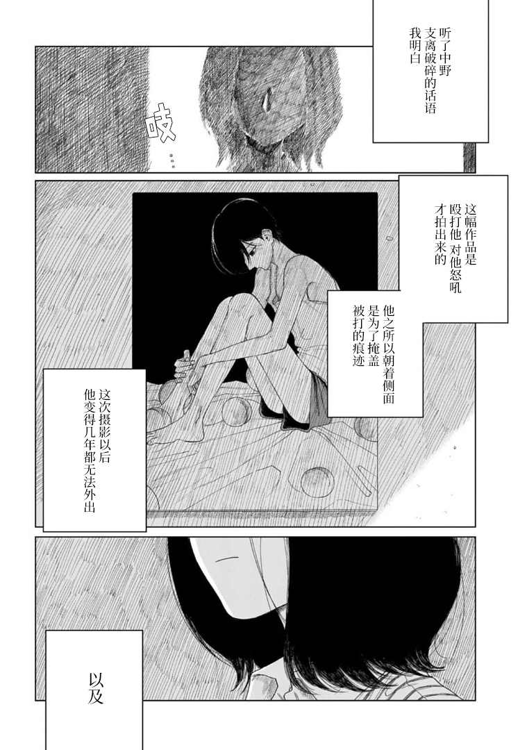 《威严之影》漫画最新章节第1话免费下拉式在线观看章节第【24】张图片