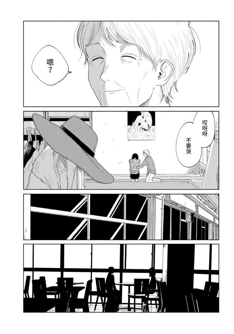 《威严之影》漫画最新章节第1话免费下拉式在线观看章节第【29】张图片