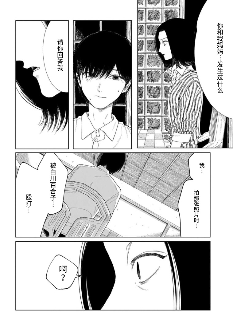 《威严之影》漫画最新章节第1话免费下拉式在线观看章节第【22】张图片