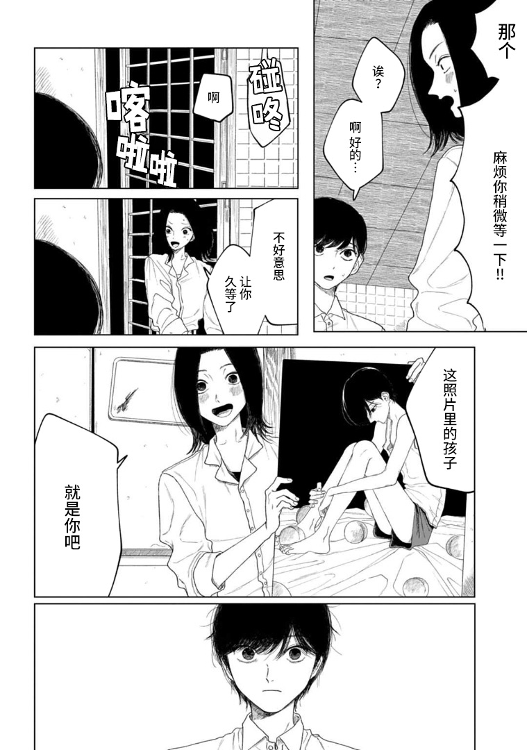 《威严之影》漫画最新章节第1话免费下拉式在线观看章节第【8】张图片