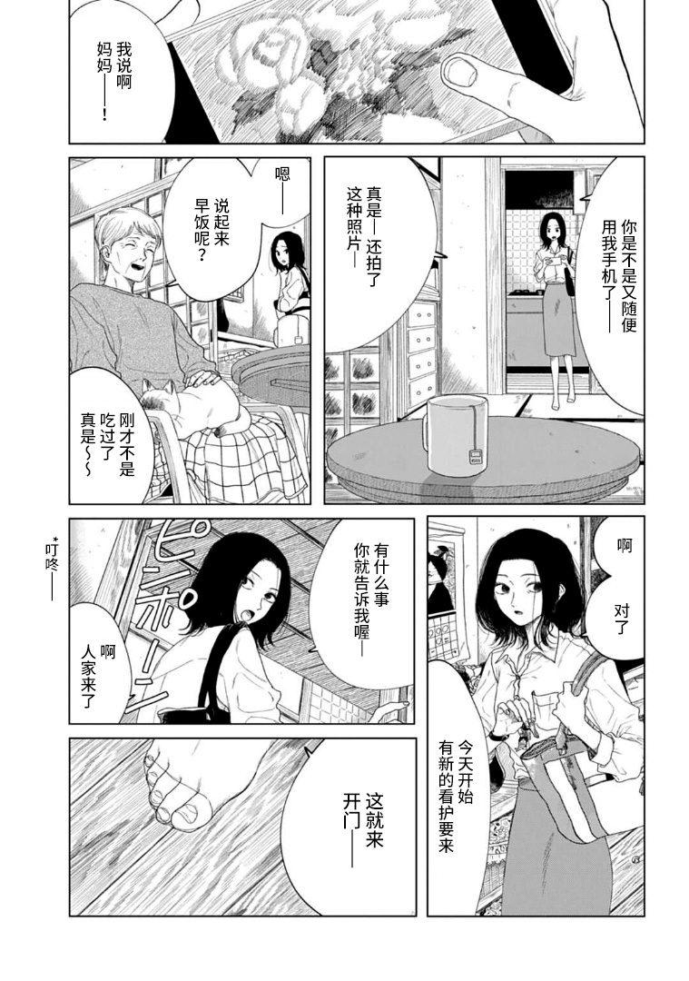 《威严之影》漫画最新章节第1话免费下拉式在线观看章节第【3】张图片