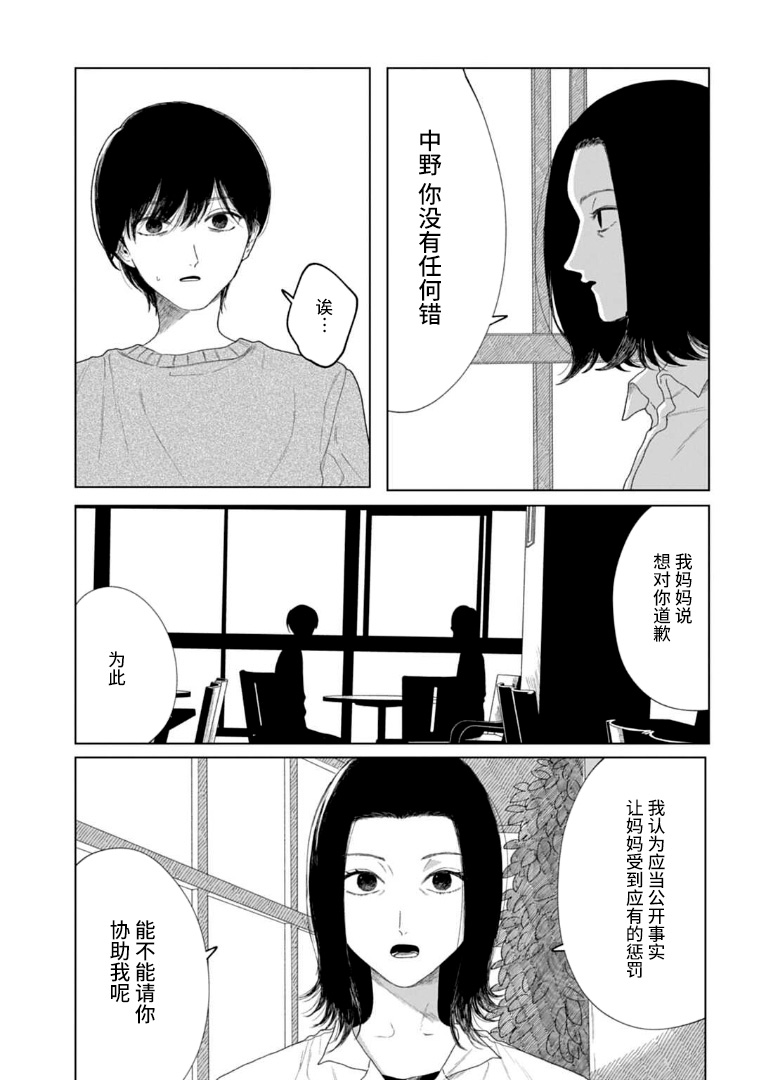 《威严之影》漫画最新章节第1话免费下拉式在线观看章节第【31】张图片