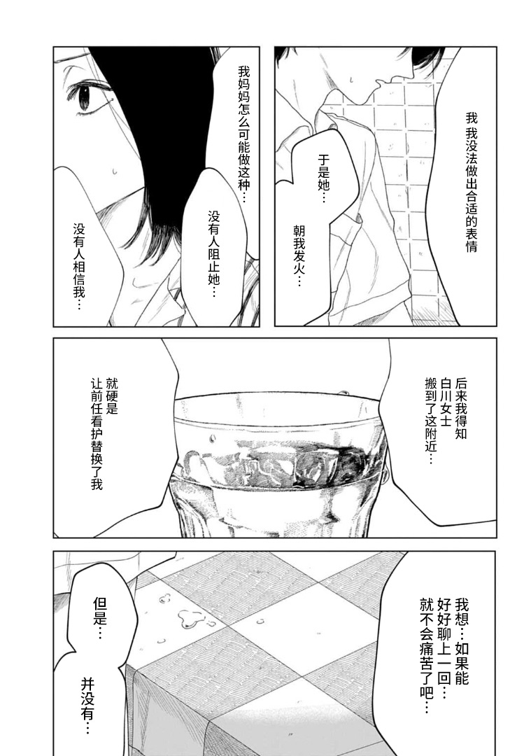 《威严之影》漫画最新章节第1话免费下拉式在线观看章节第【23】张图片