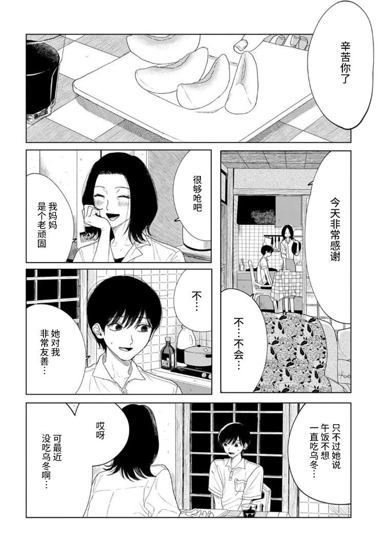 《威严之影》漫画最新章节第1话免费下拉式在线观看章节第【6】张图片