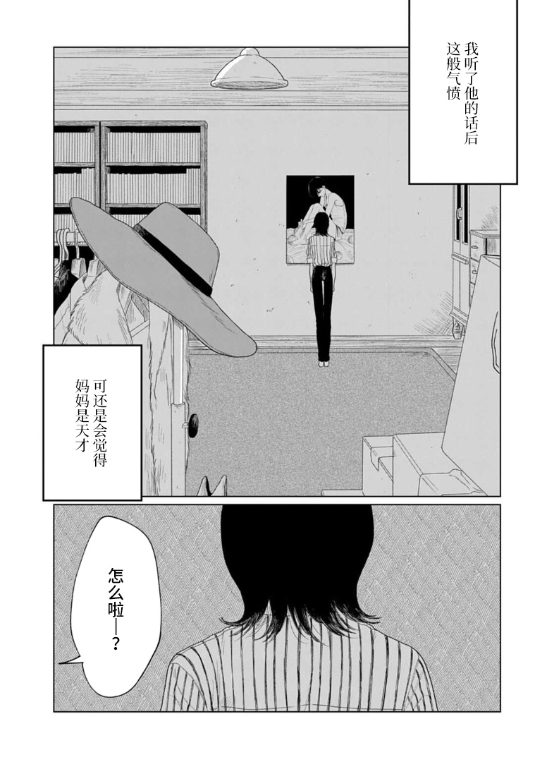 《威严之影》漫画最新章节第1话免费下拉式在线观看章节第【25】张图片