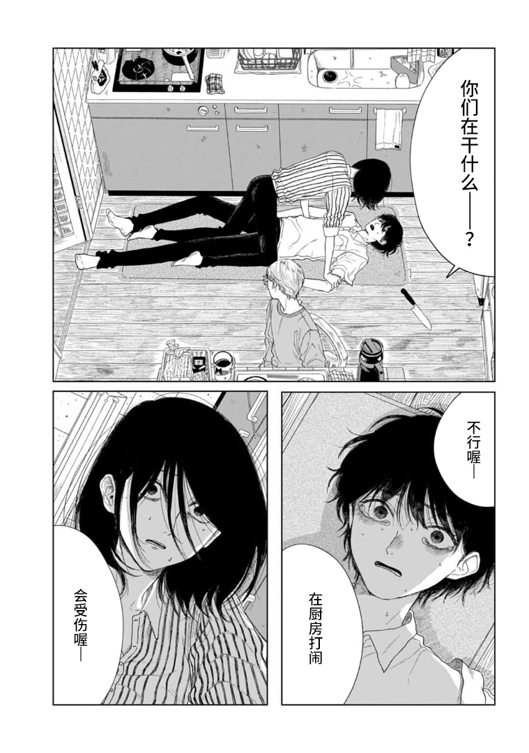 《威严之影》漫画最新章节第1话免费下拉式在线观看章节第【17】张图片