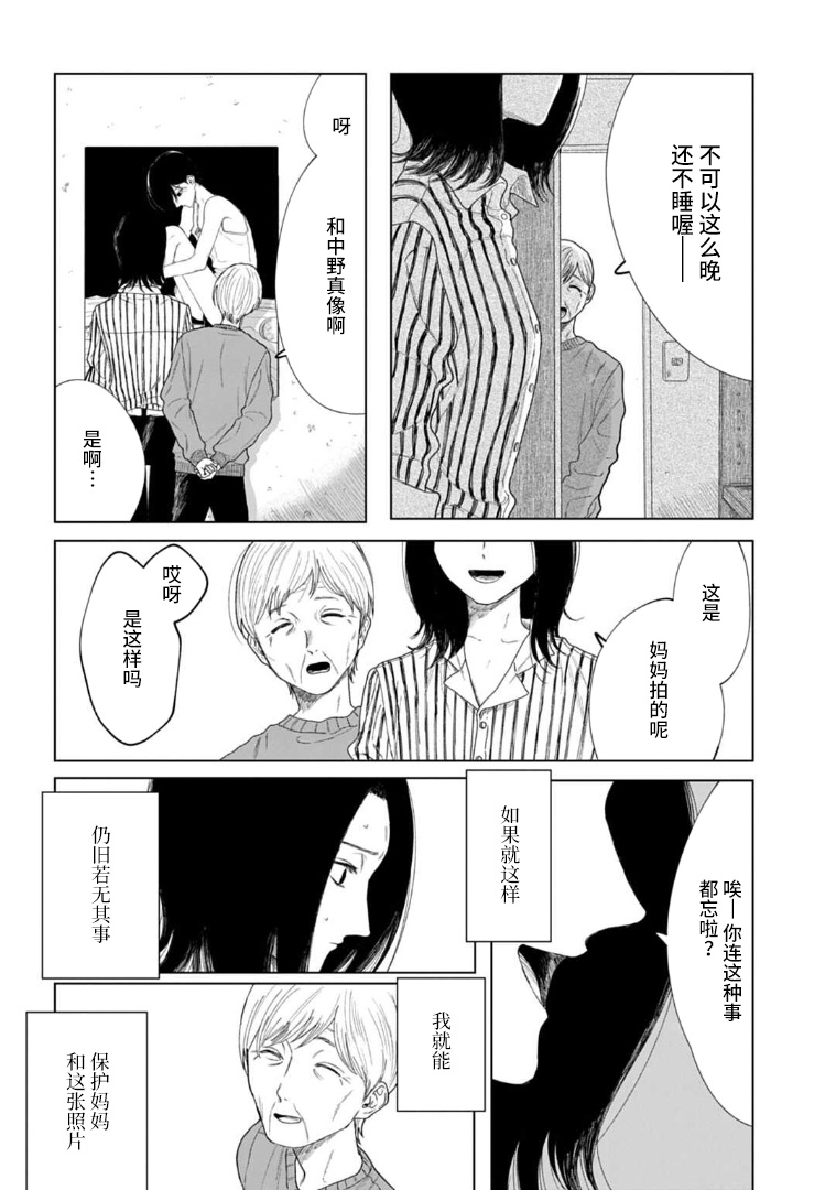 《威严之影》漫画最新章节第1话免费下拉式在线观看章节第【26】张图片