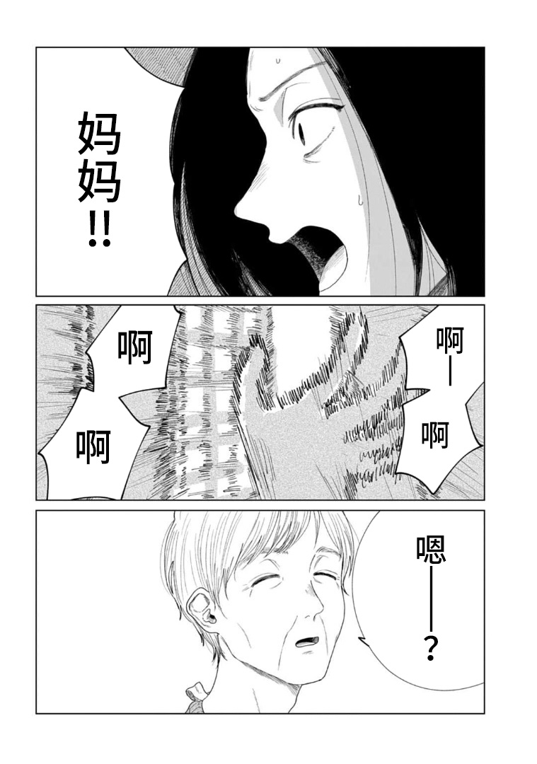 《威严之影》漫画最新章节第1话免费下拉式在线观看章节第【16】张图片