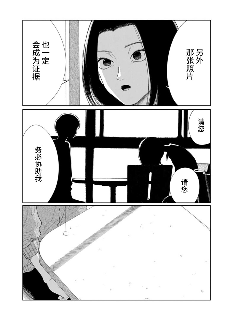 《威严之影》漫画最新章节第1话免费下拉式在线观看章节第【33】张图片