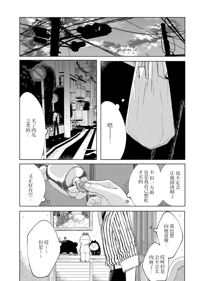 《威严之影》漫画最新章节第1话免费下拉式在线观看章节第【13】张图片