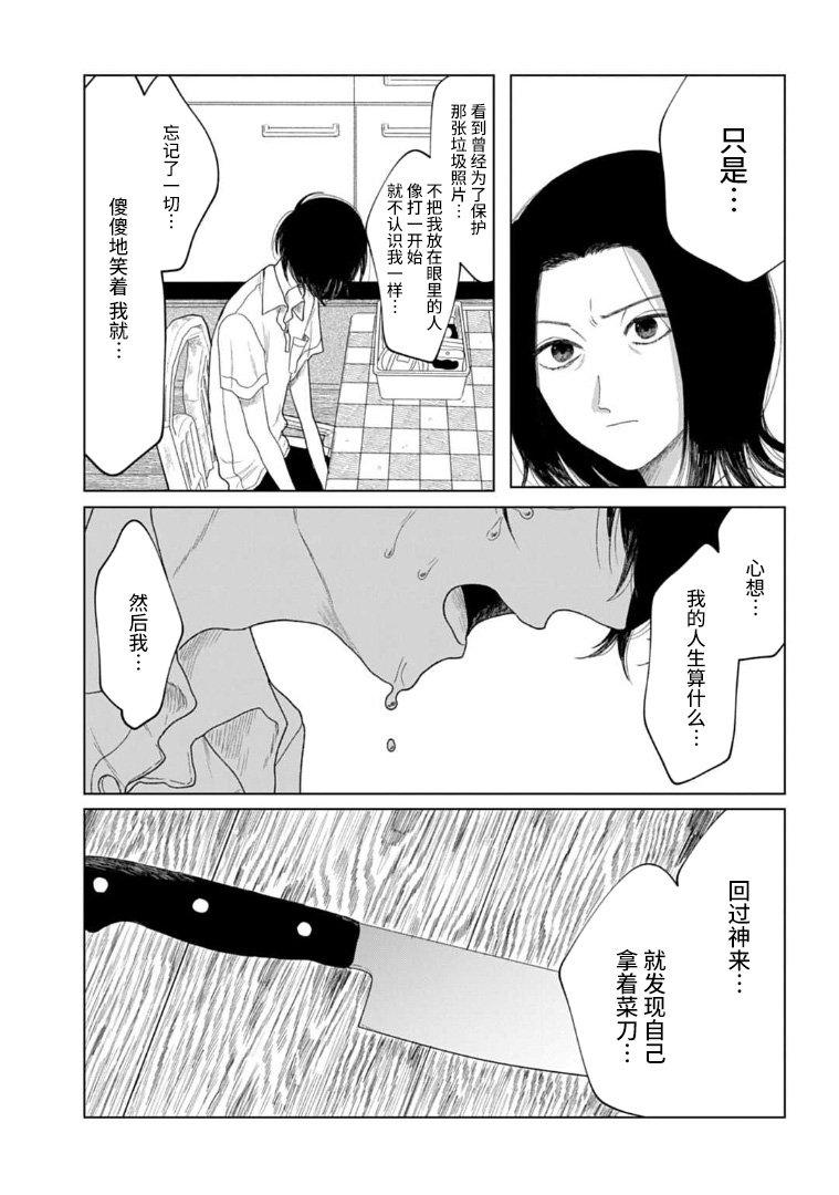 《威严之影》漫画最新章节第1话免费下拉式在线观看章节第【21】张图片