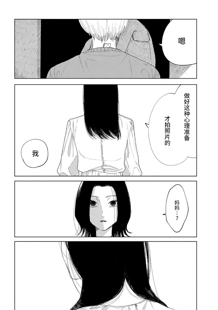 《威严之影》漫画最新章节第1话免费下拉式在线观看章节第【28】张图片