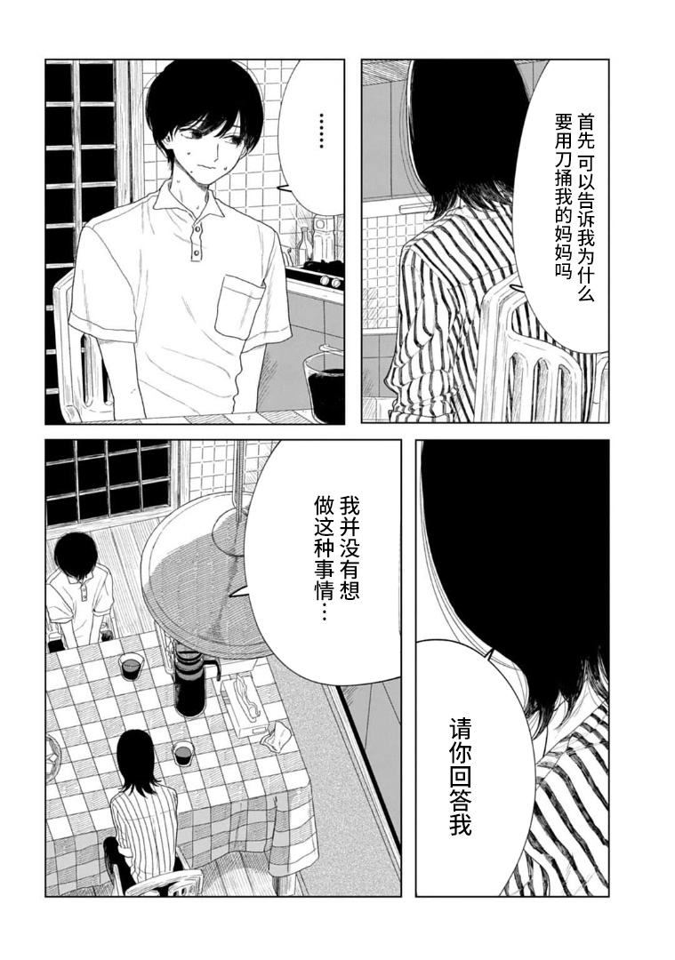 《威严之影》漫画最新章节第1话免费下拉式在线观看章节第【20】张图片