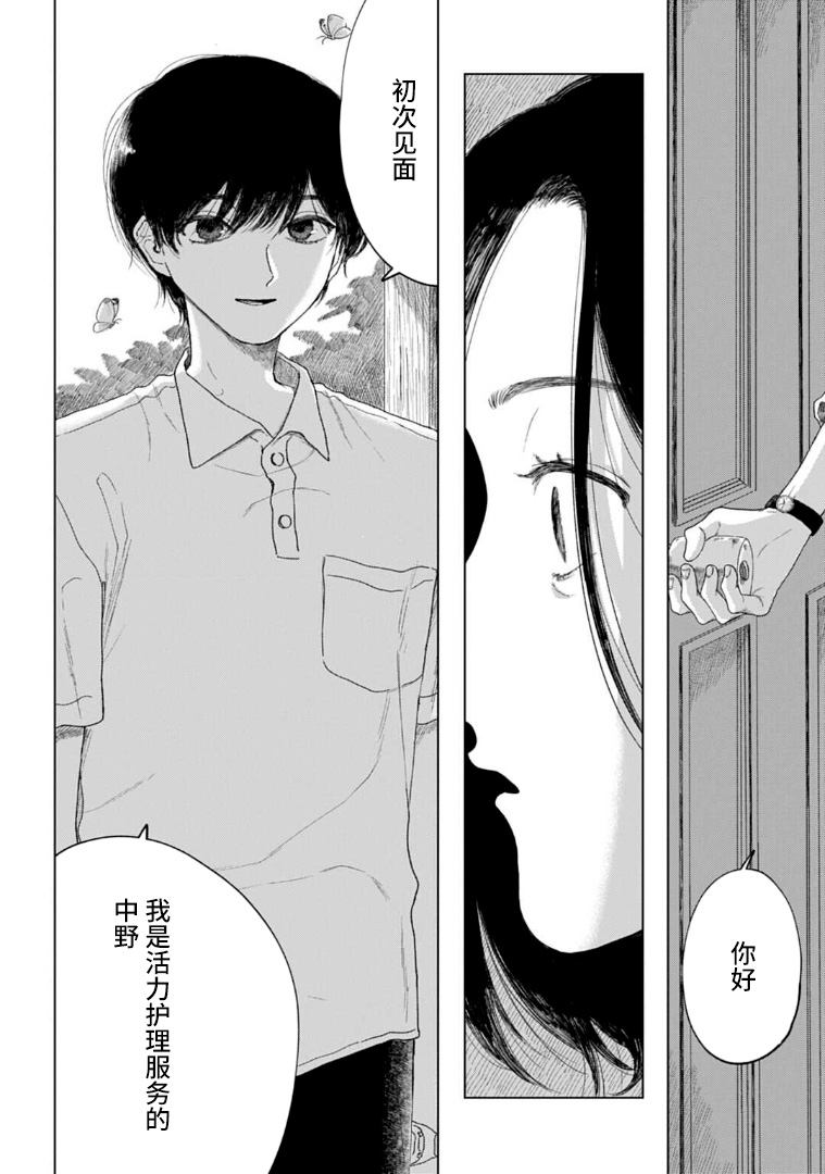 《威严之影》漫画最新章节第1话免费下拉式在线观看章节第【4】张图片