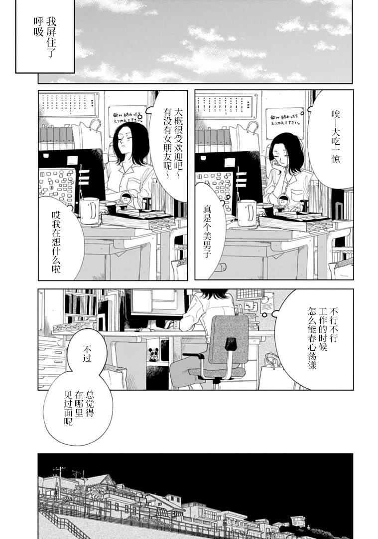 《威严之影》漫画最新章节第1话免费下拉式在线观看章节第【5】张图片