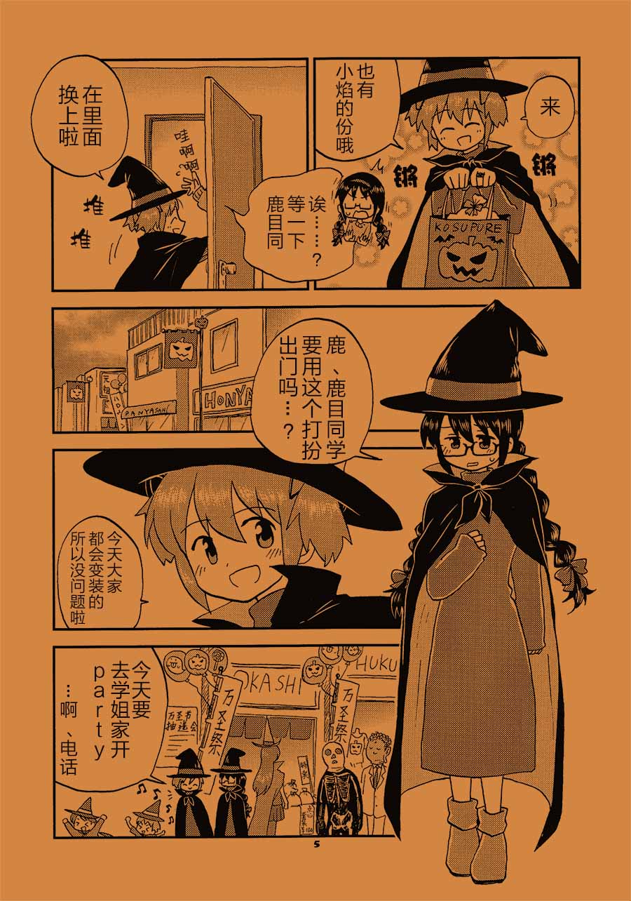 《WITCH’S PARTY》漫画最新章节第1话免费下拉式在线观看章节第【4】张图片