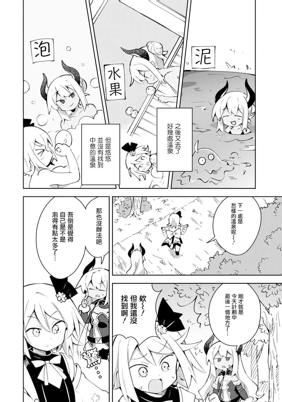 《做了1500年的公务员，屈服于魔王当上大臣了》漫画最新章节第10话免费下拉式在线观看章节第【16】张图片