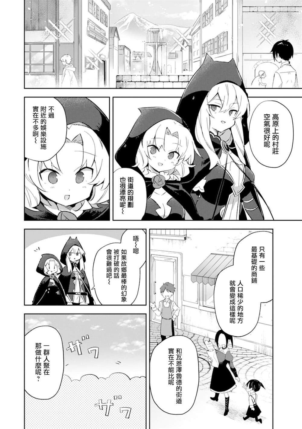 《做了1500年的公务员，屈服于魔王当上大臣了》漫画最新章节第13话免费下拉式在线观看章节第【14】张图片