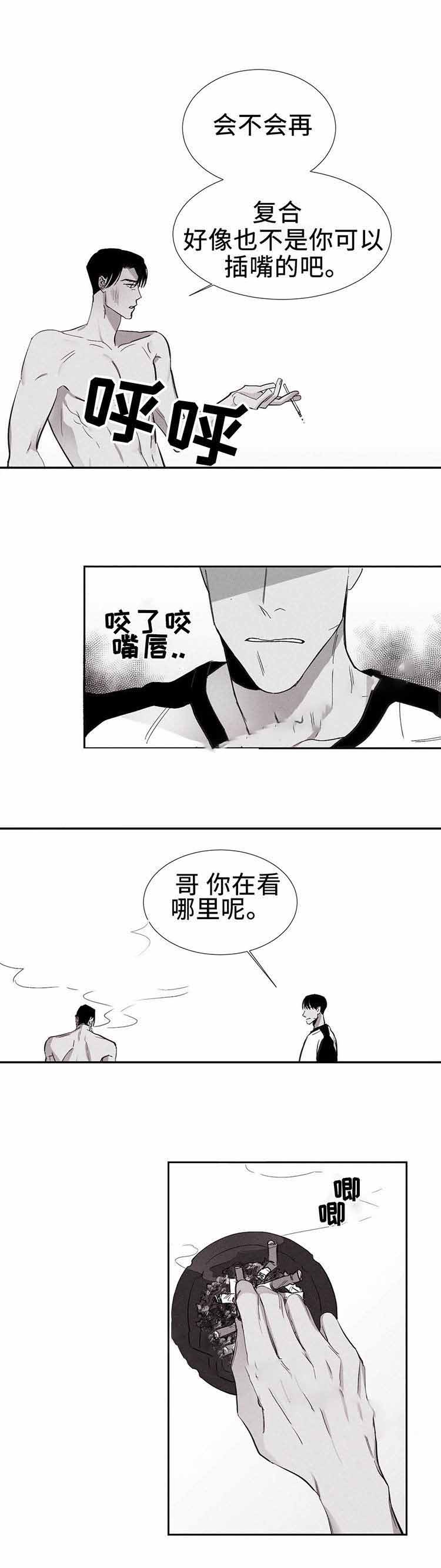 《重逢》漫画最新章节第6话免费下拉式在线观看章节第【5】张图片