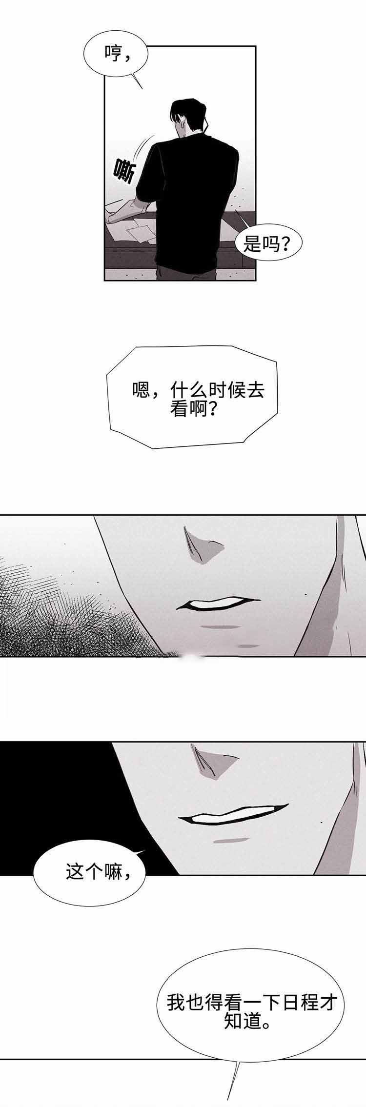 《重逢》漫画最新章节第3话免费下拉式在线观看章节第【7】张图片