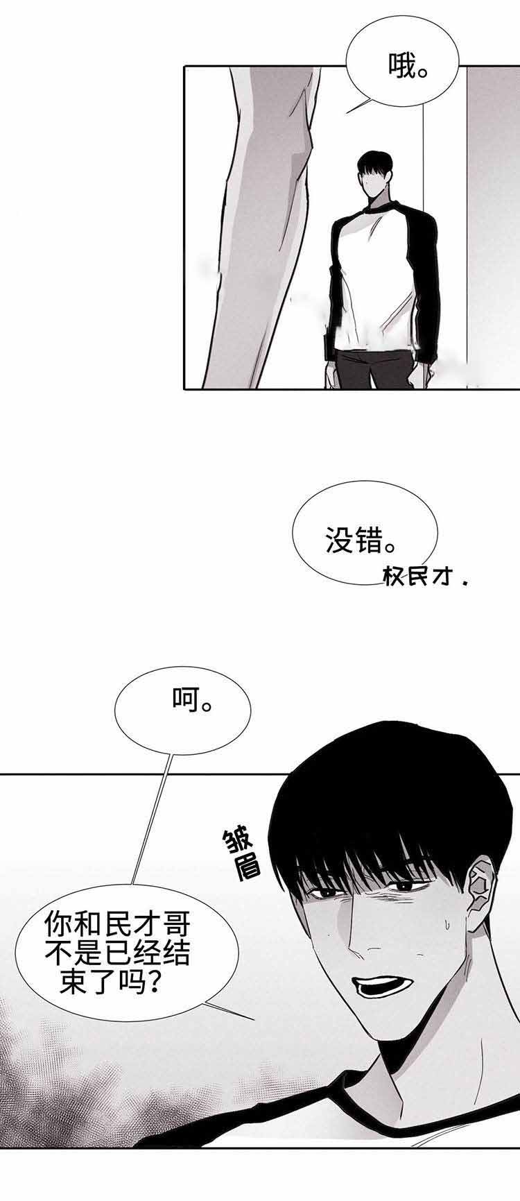 《重逢》漫画最新章节第6话免费下拉式在线观看章节第【3】张图片