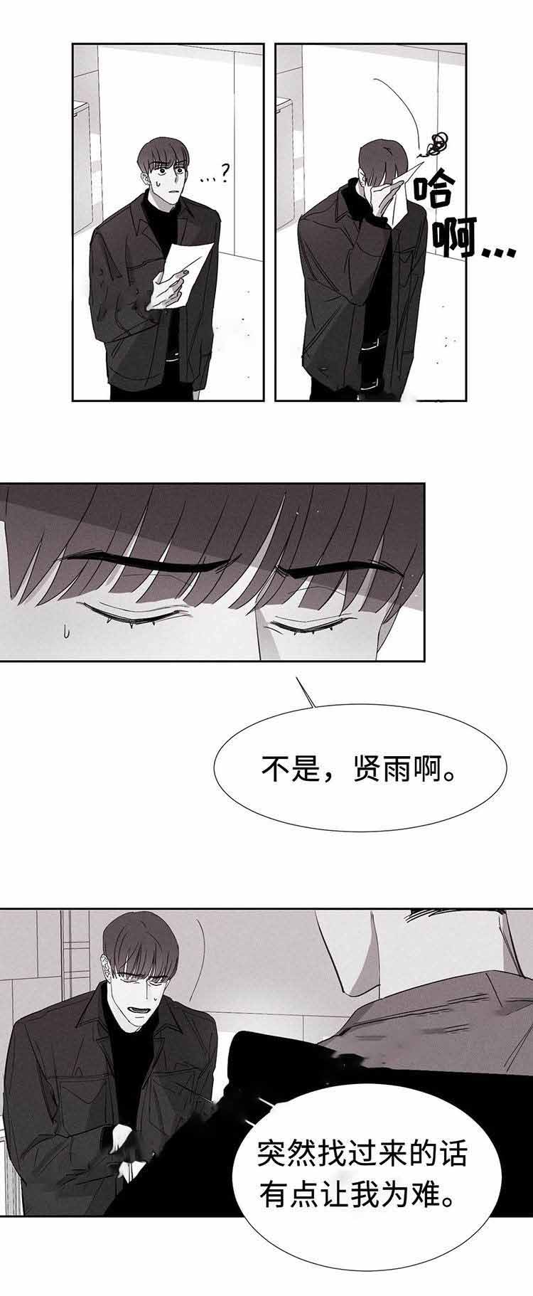 《重逢》漫画最新章节第7话免费下拉式在线观看章节第【11】张图片