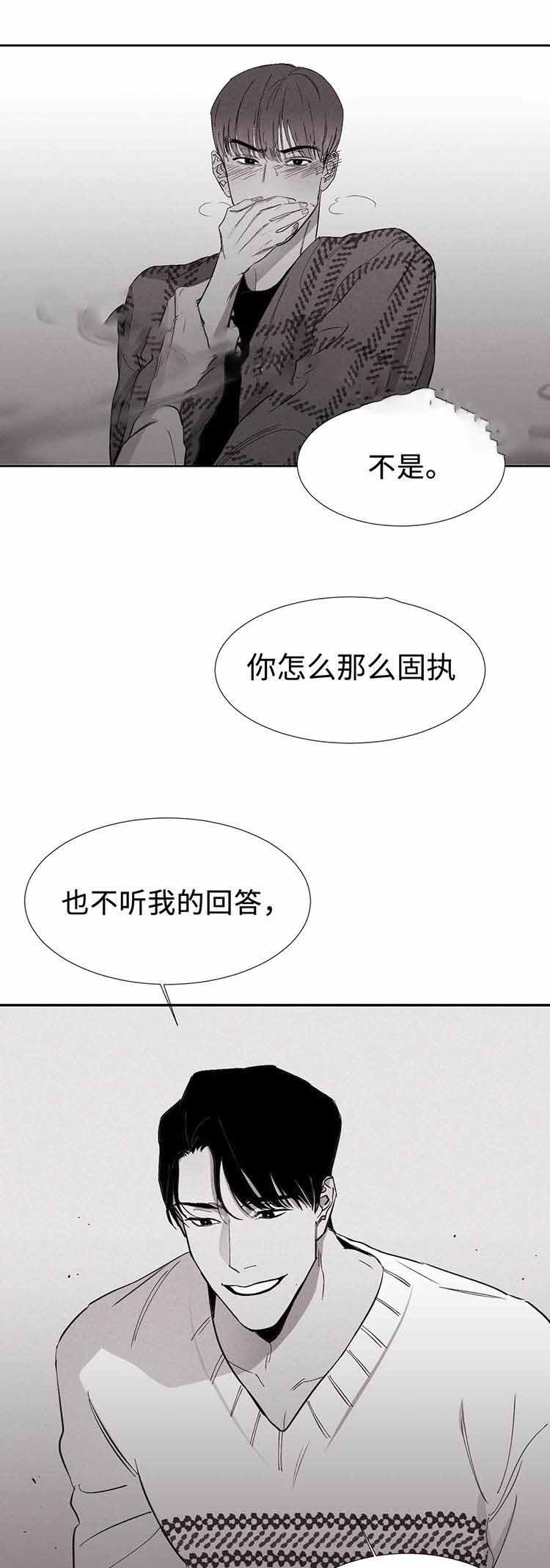 《重逢》漫画最新章节第5话免费下拉式在线观看章节第【3】张图片