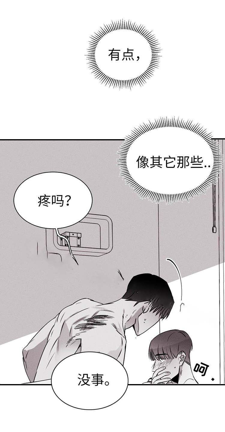 《重逢》漫画最新章节第21话免费下拉式在线观看章节第【23】张图片