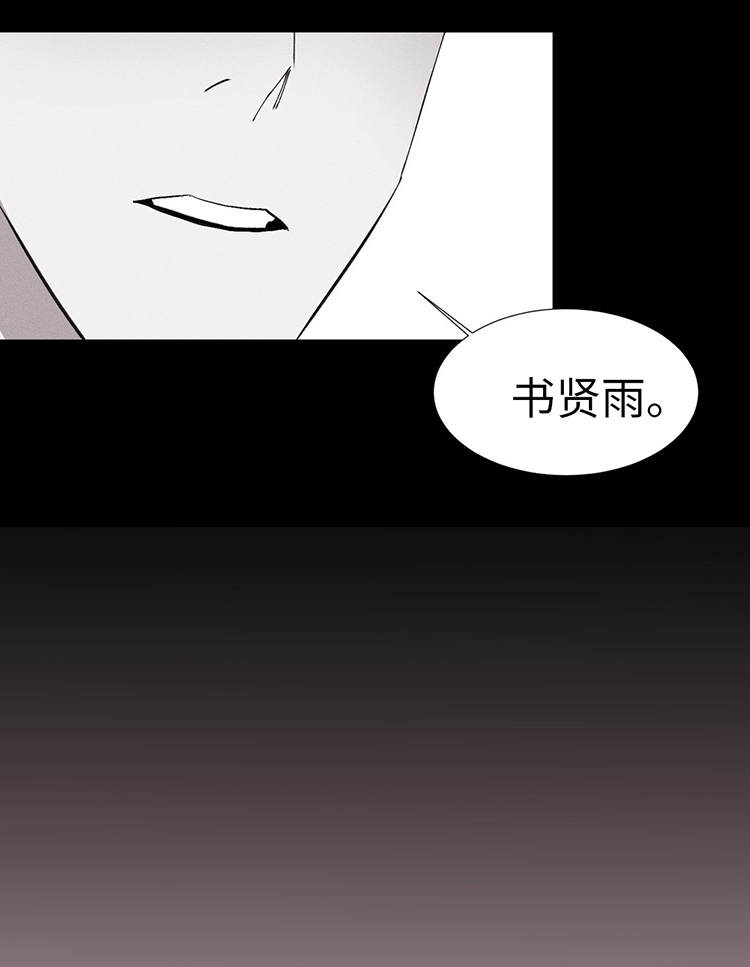 《重逢》漫画最新章节第17话免费下拉式在线观看章节第【9】张图片