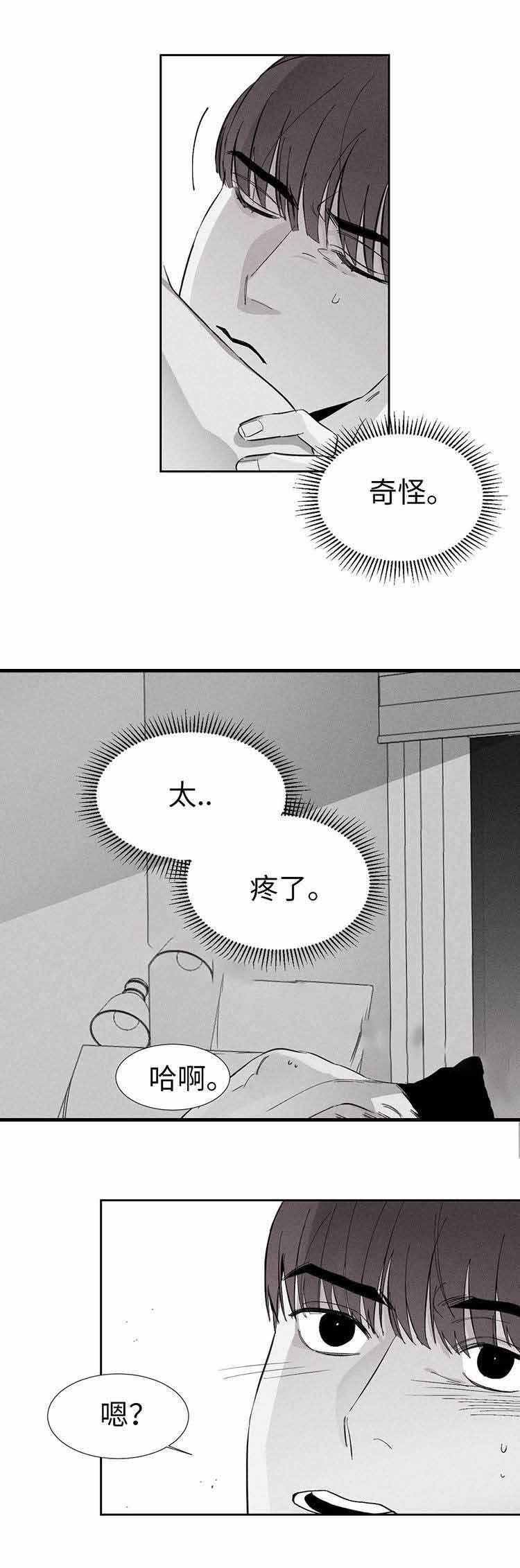 《重逢》漫画最新章节第11话免费下拉式在线观看章节第【27】张图片