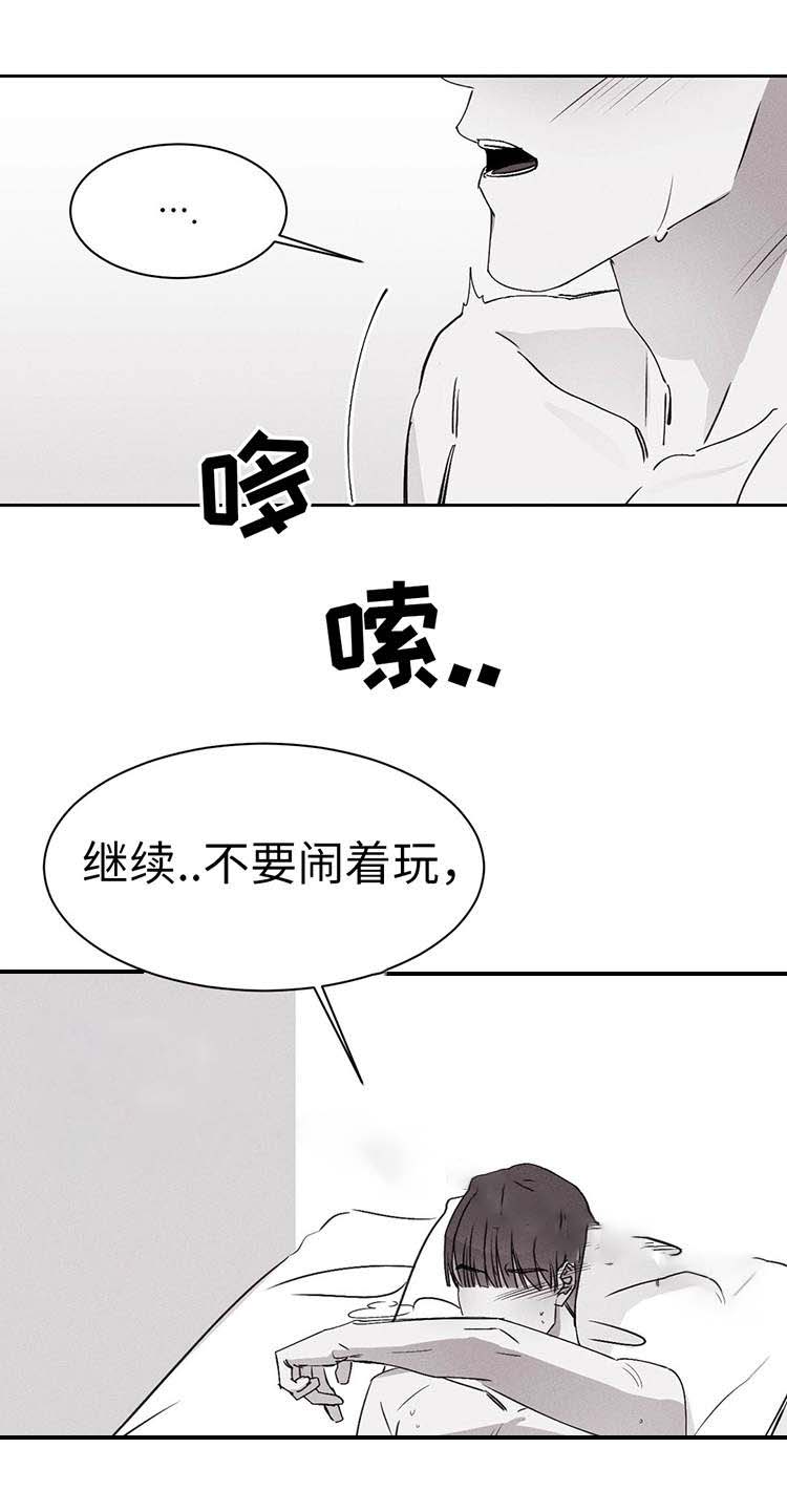 《重逢》漫画最新章节第20话免费下拉式在线观看章节第【23】张图片