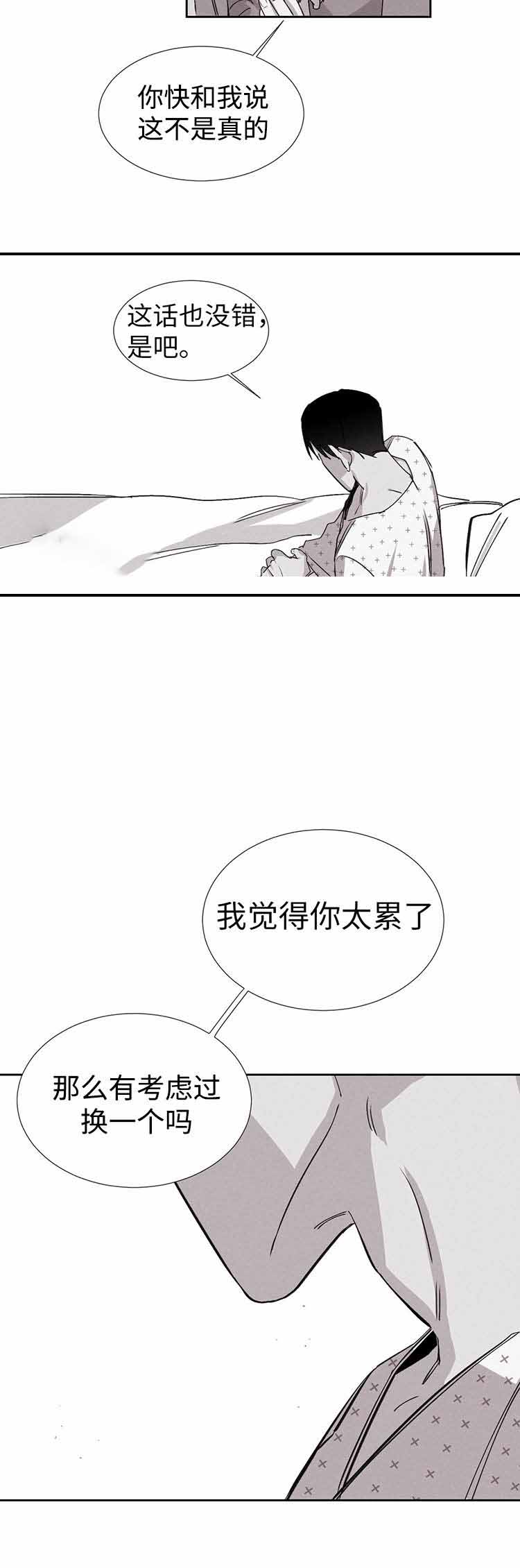 《重逢》漫画最新章节第17话免费下拉式在线观看章节第【29】张图片