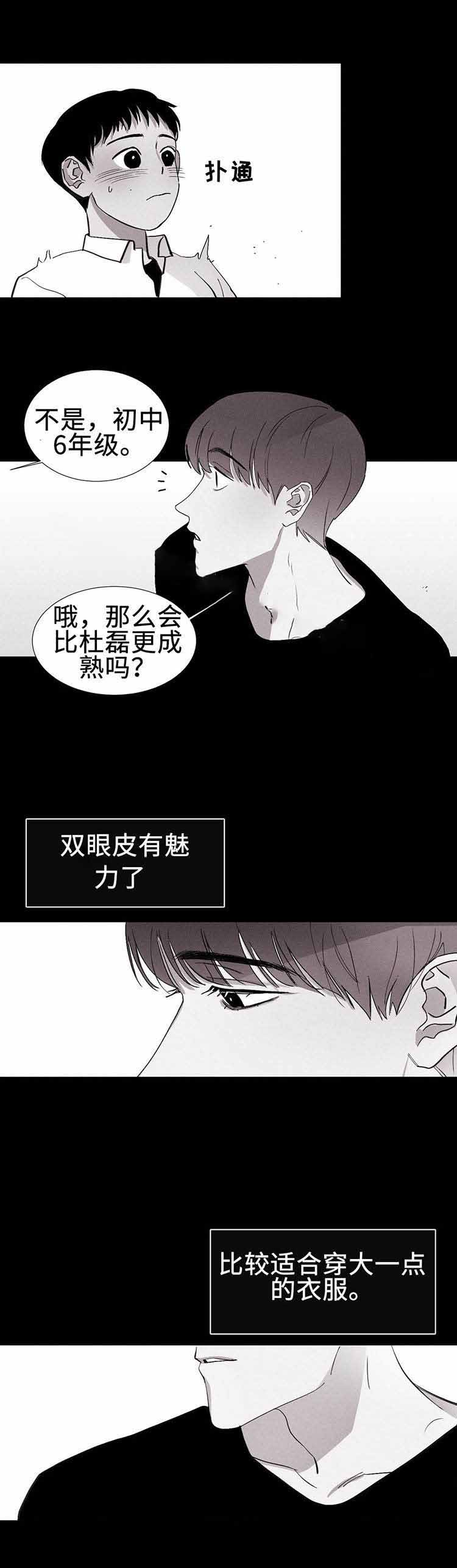 《重逢》漫画最新章节第6话免费下拉式在线观看章节第【21】张图片