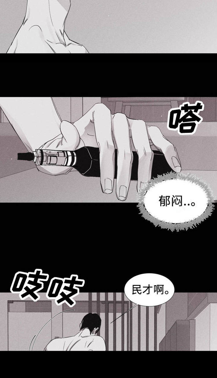 《重逢》漫画最新章节第1话免费下拉式在线观看章节第【5】张图片