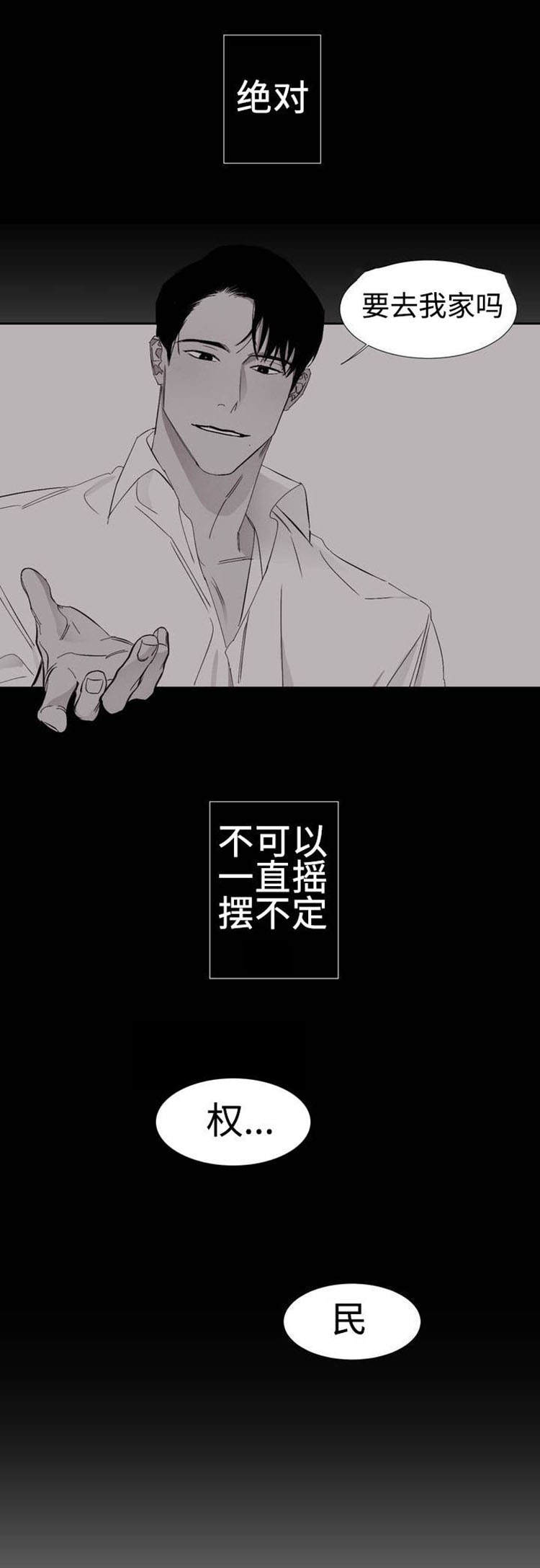 《重逢》漫画最新章节第2话免费下拉式在线观看章节第【9】张图片