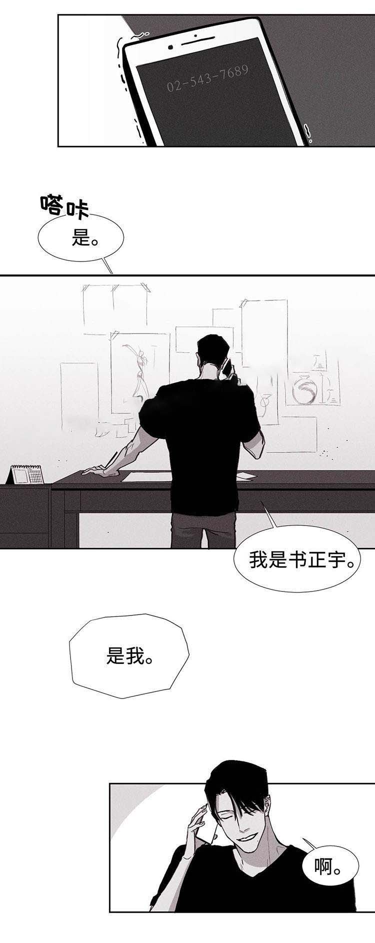 《重逢》漫画最新章节第3话免费下拉式在线观看章节第【3】张图片