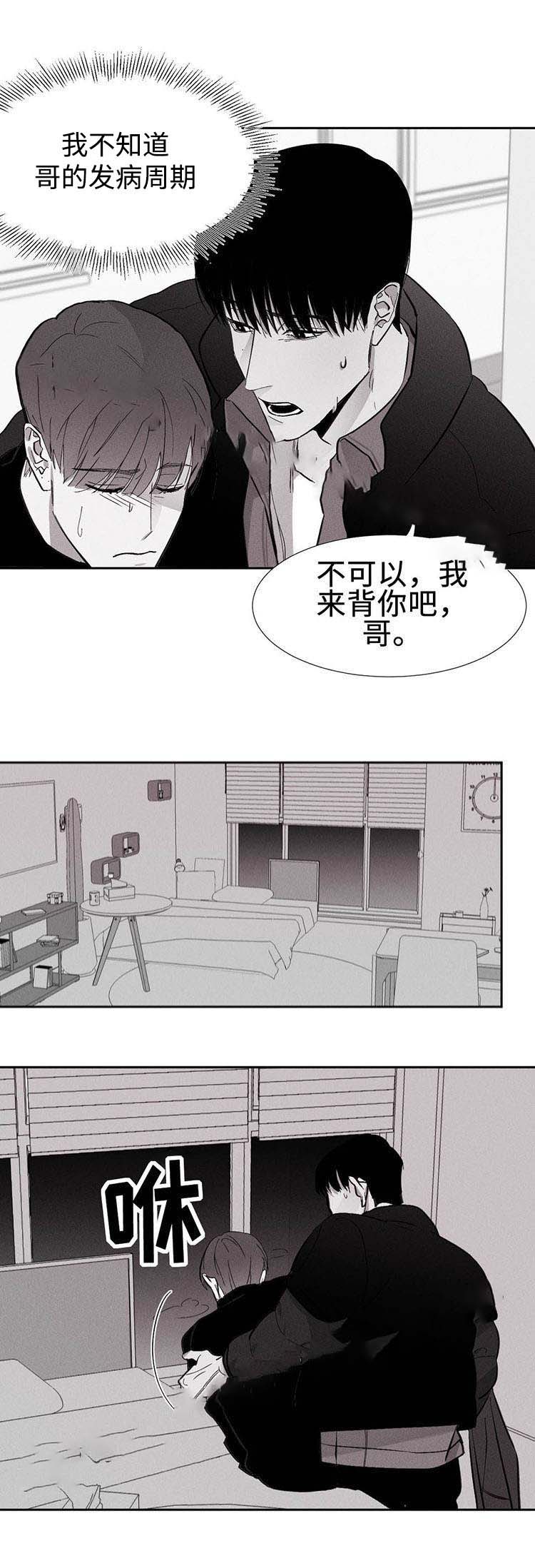 《重逢》漫画最新章节第10话免费下拉式在线观看章节第【3】张图片