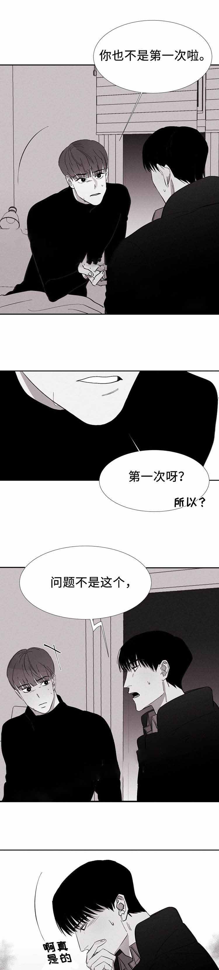 《重逢》漫画最新章节第10话免费下拉式在线观看章节第【13】张图片