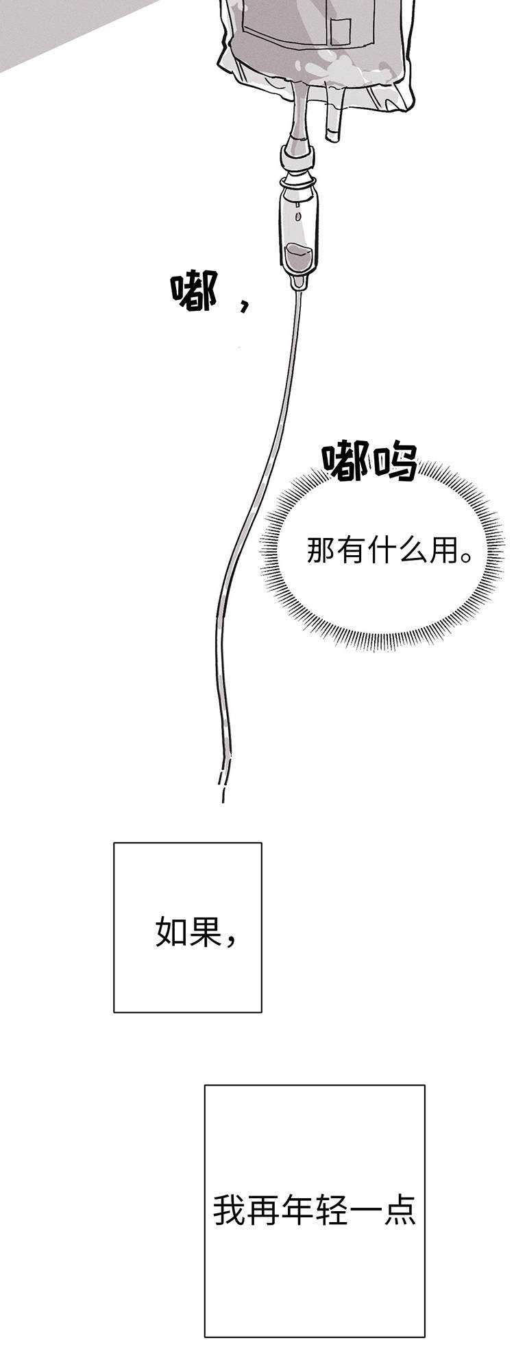 《重逢》漫画最新章节第18话免费下拉式在线观看章节第【7】张图片