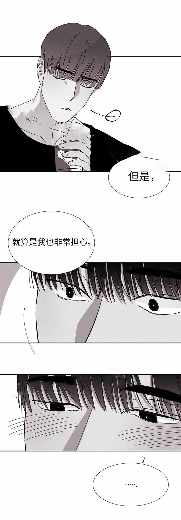 《重逢》漫画最新章节第14话免费下拉式在线观看章节第【31】张图片