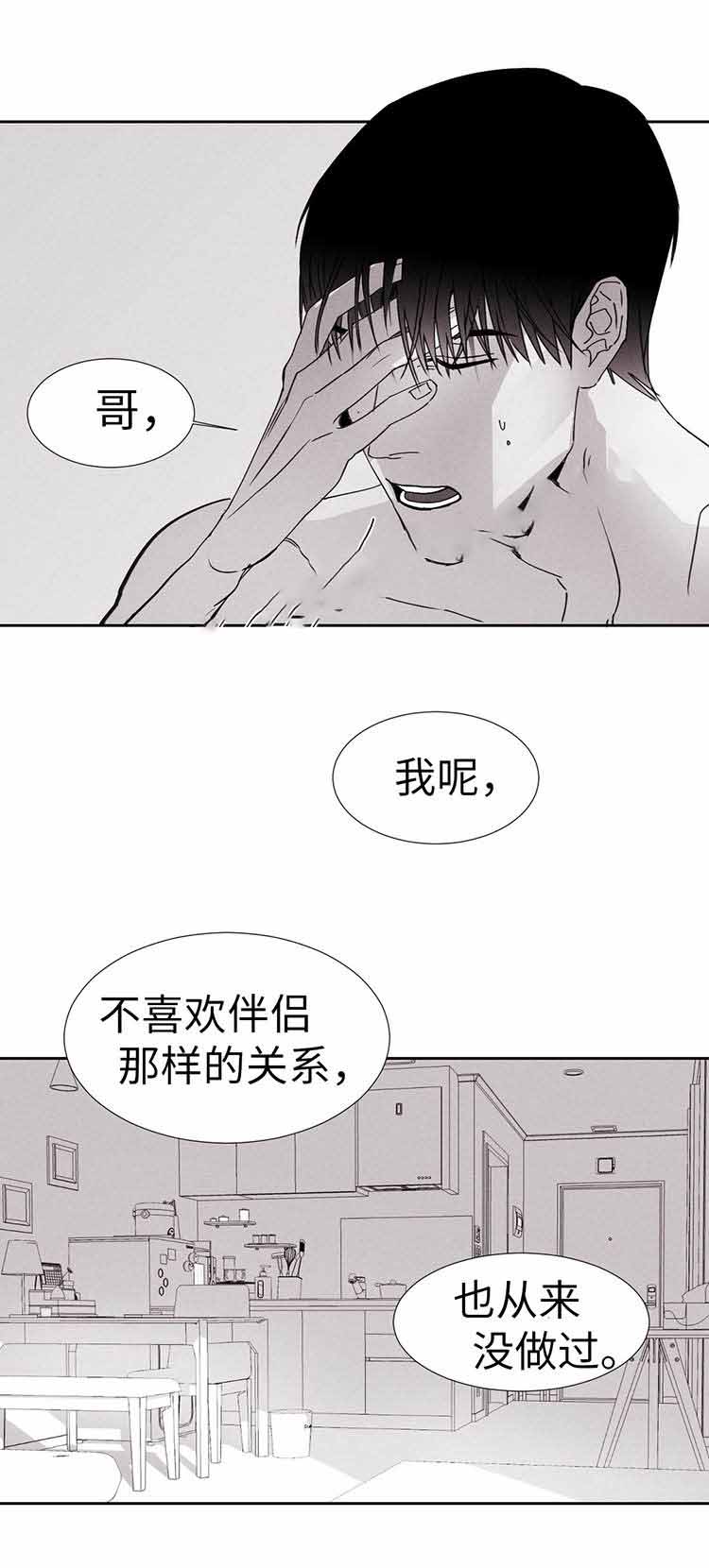 《重逢》漫画最新章节第14话免费下拉式在线观看章节第【3】张图片